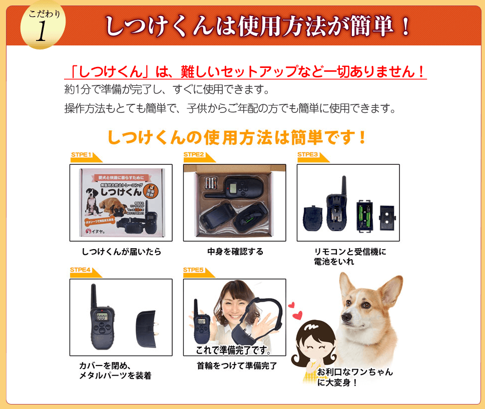 無駄吠え防止グッズのしつけくん 愛犬の吠えがピタリとなくなる 無駄吠え防止グッズのしつけくん 愛犬の吠えがピタリとなくなる